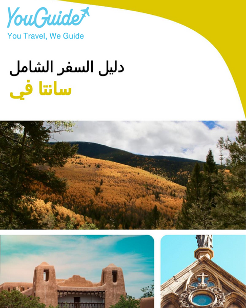 The complete travel guide for Santa Fe