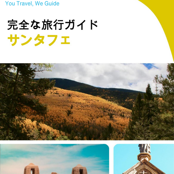 The complete travel guide for Santa Fe