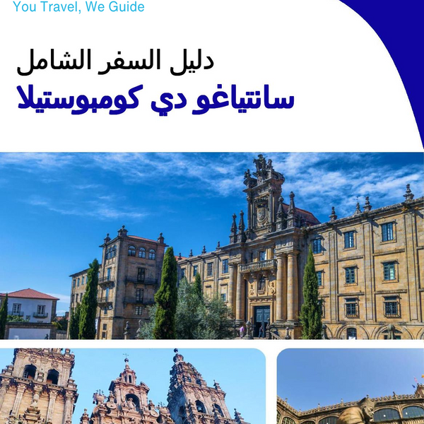 The complete travel guide for Santiago De Compostela
