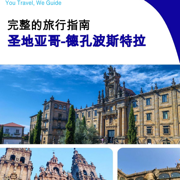 The complete travel guide for Santiago De Compostela