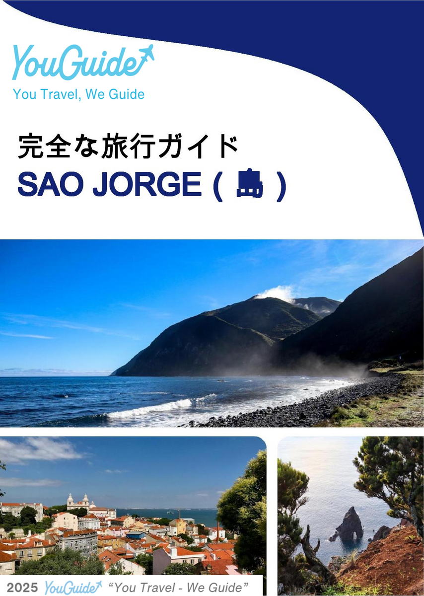 The complete travel guide for Sao Jorge (island)
