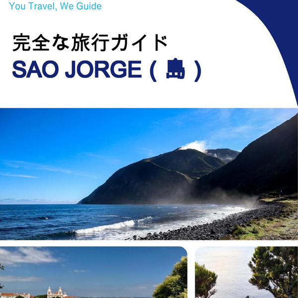The complete travel guide for Sao Jorge (island)