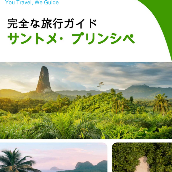 The complete travel guide for Sao Tome And Principe