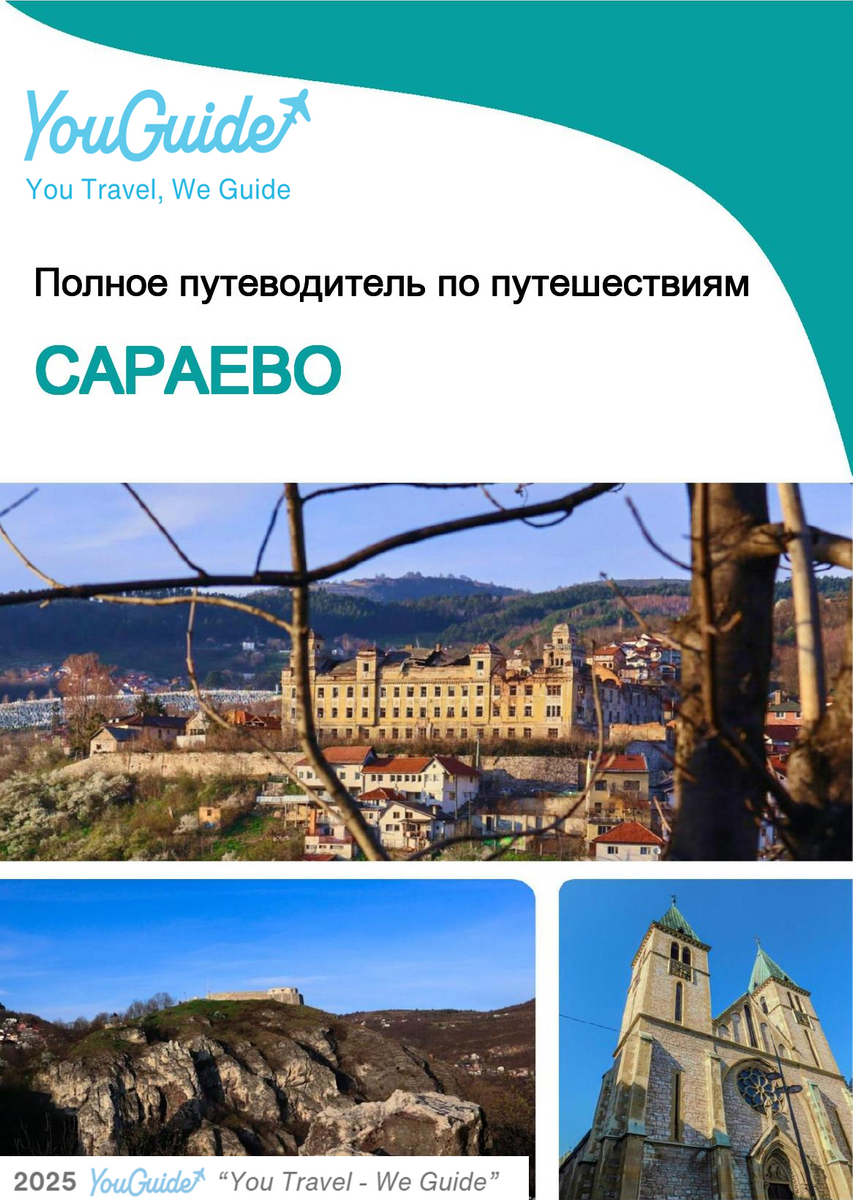 The complete travel guide for Sarajevo