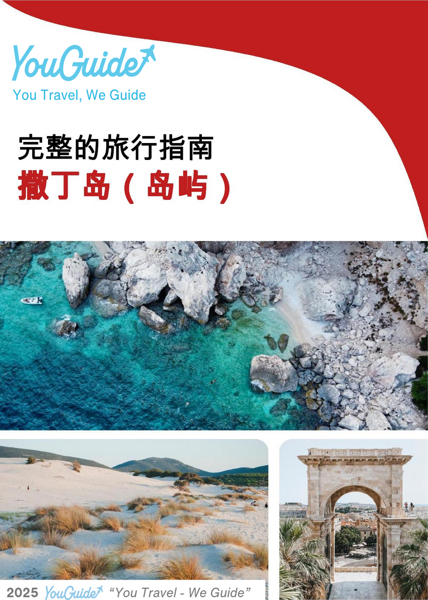 The complete travel guide for Sardinia (Island)