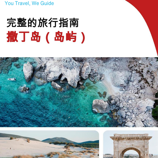 The complete travel guide for Sardinia (Island)