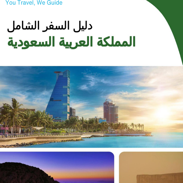 The complete travel guide for Saudi Arabia
