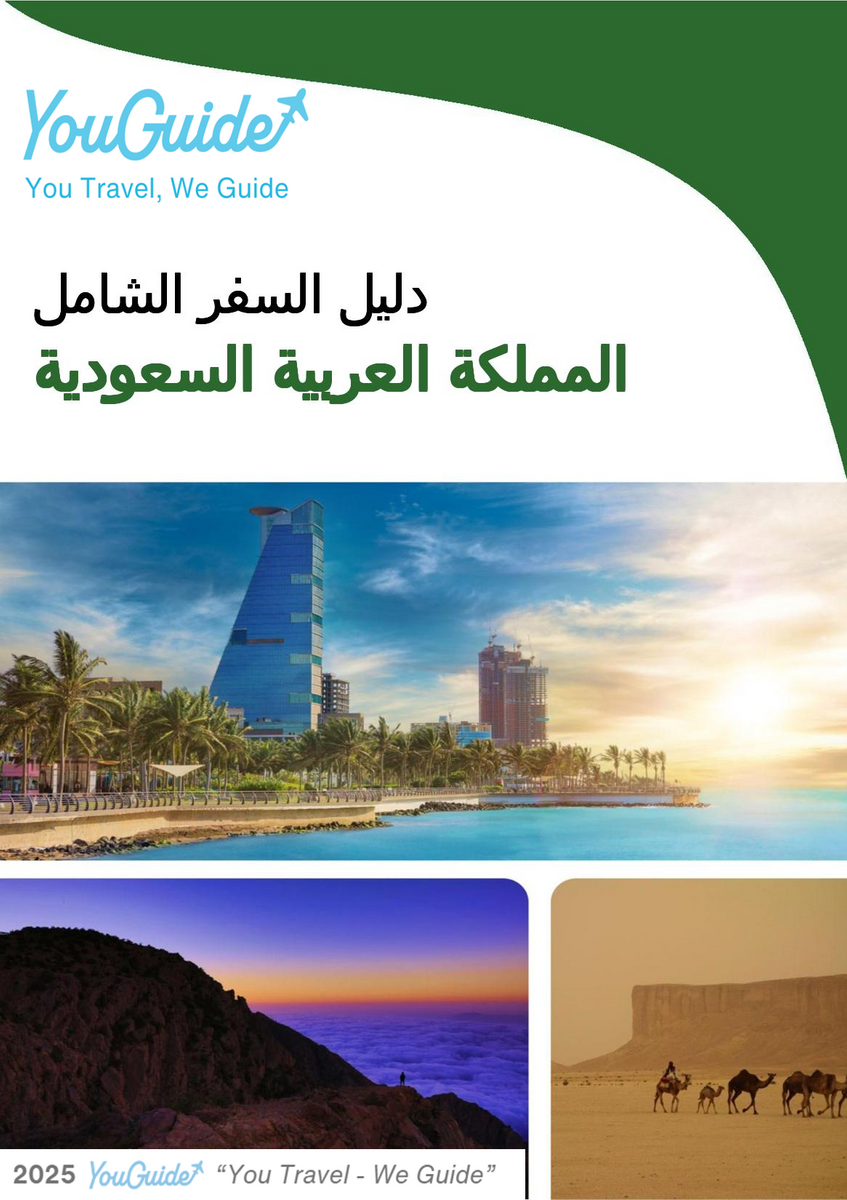 The complete travel guide for Saudi Arabia