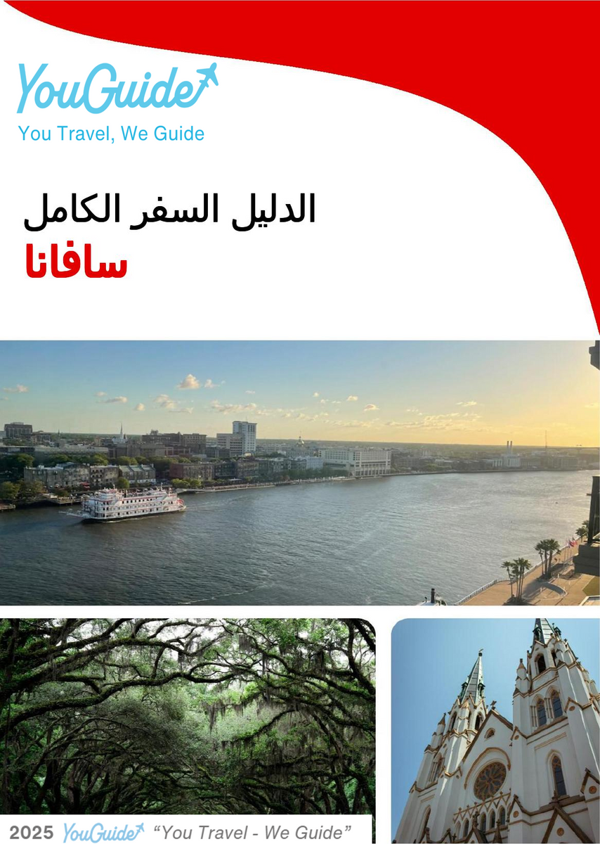 The complete travel guide for Savannah