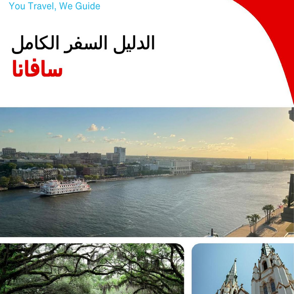 The complete travel guide for Savannah