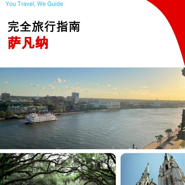 The complete travel guide for Savannah