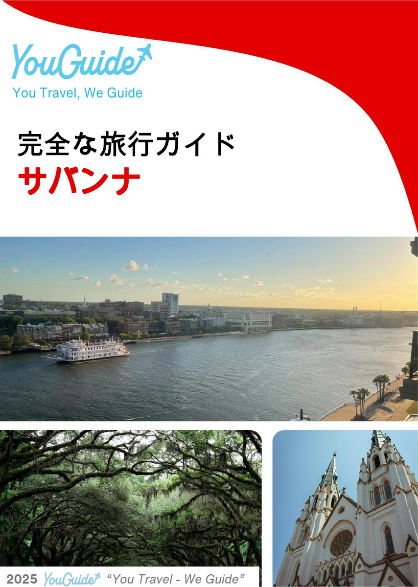 The complete travel guide for Savannah