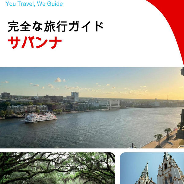 The complete travel guide for Savannah