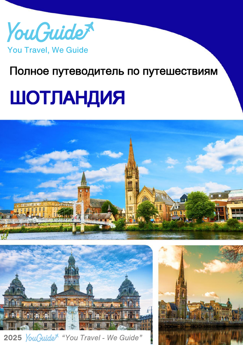 The complete travel guide for Scotland (United Kingdom)