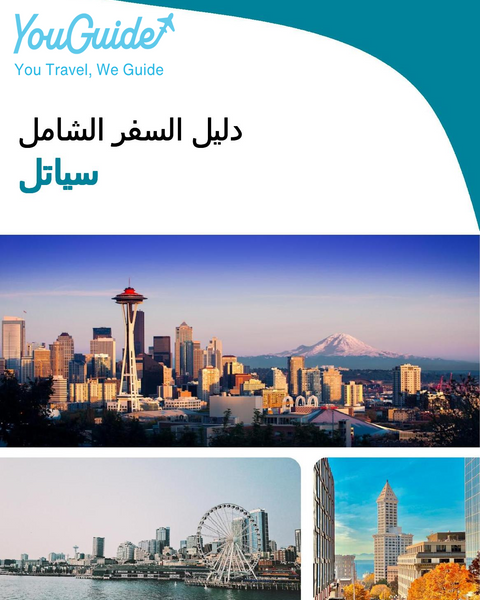 The complete travel guide for Seattle