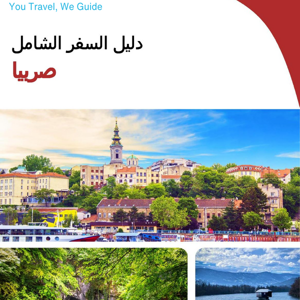 The complete travel guide for Serbia