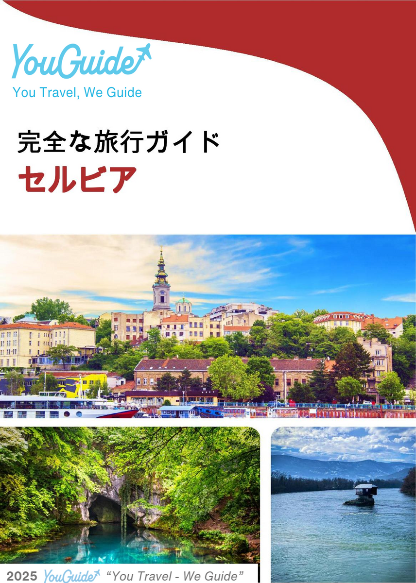 The complete travel guide for Serbia