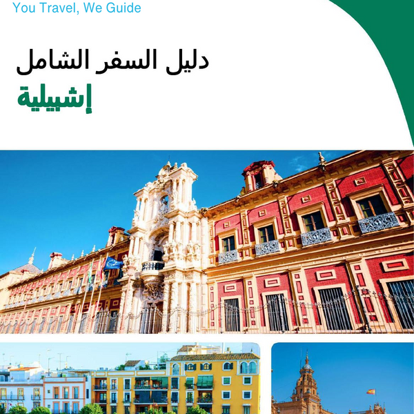 The complete travel guide for Seville