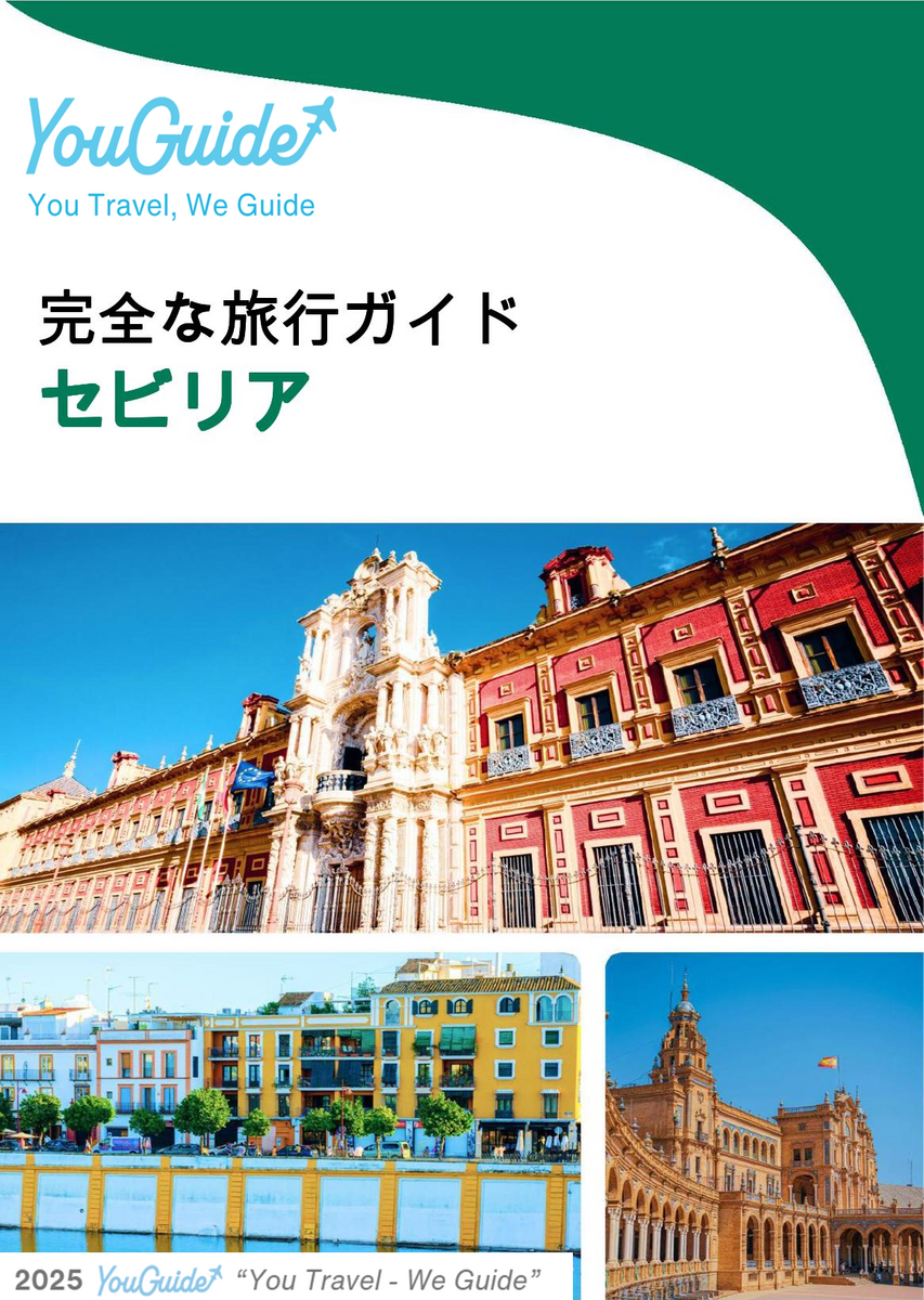 The complete travel guide for Seville