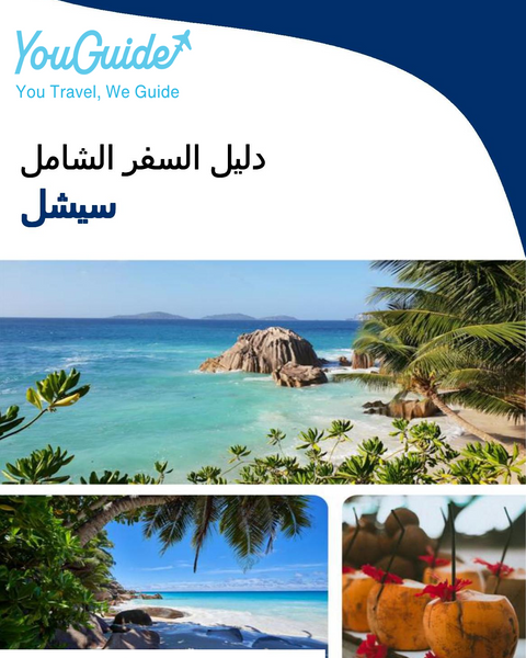 The complete travel guide for Seychelles