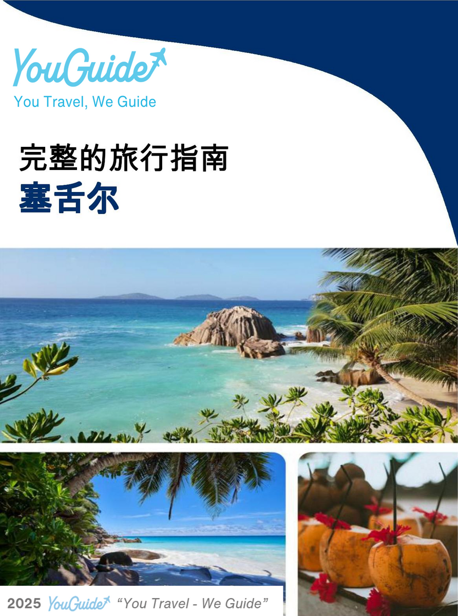 The complete travel guide for Seychelles
