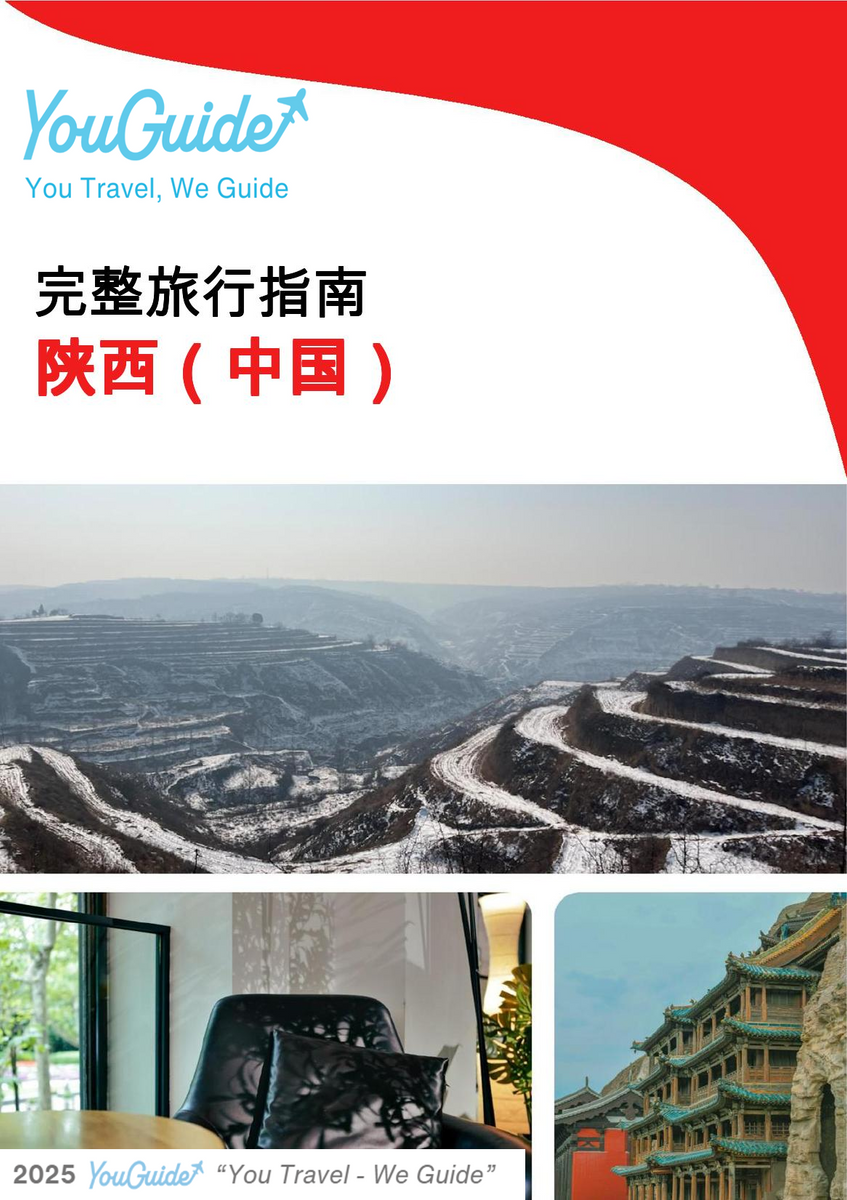 The complete travel guide for Shaanxi (China)