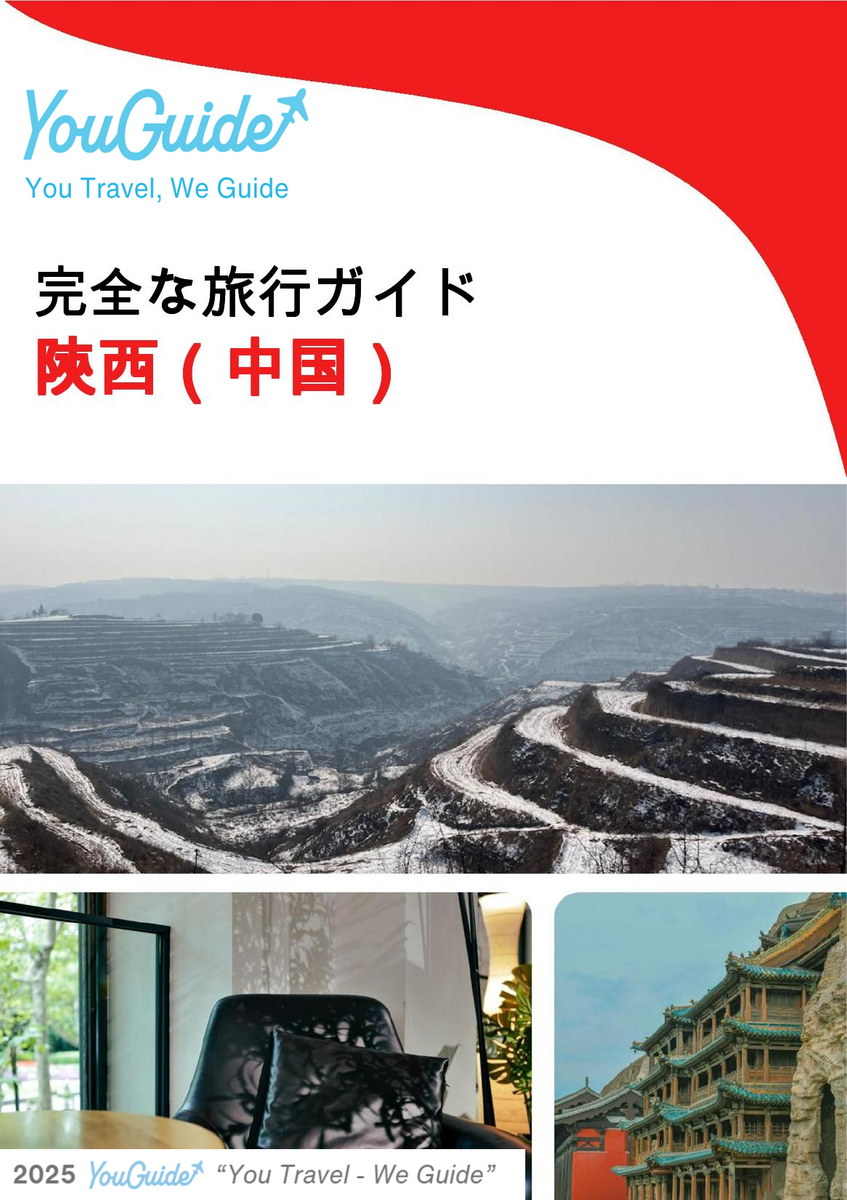 The complete travel guide for Shaanxi (China)