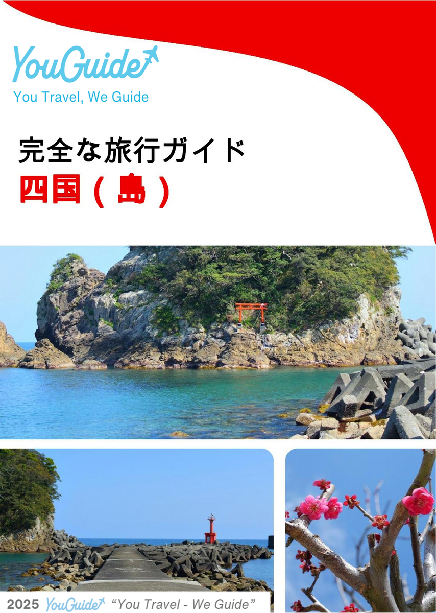 The complete travel guide for Shikoku (island)
