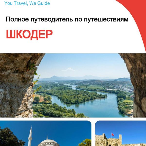 The complete travel guide for Shkoder