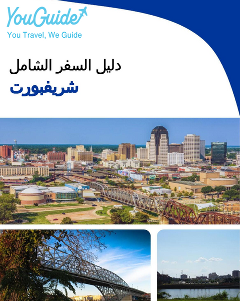 The complete travel guide for Shreveport