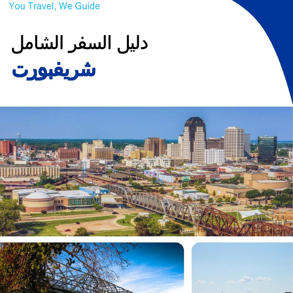 The complete travel guide for Shreveport