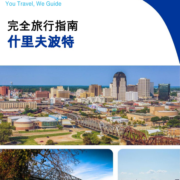 The complete travel guide for Shreveport