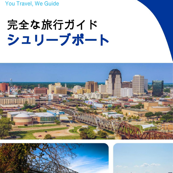 The complete travel guide for Shreveport