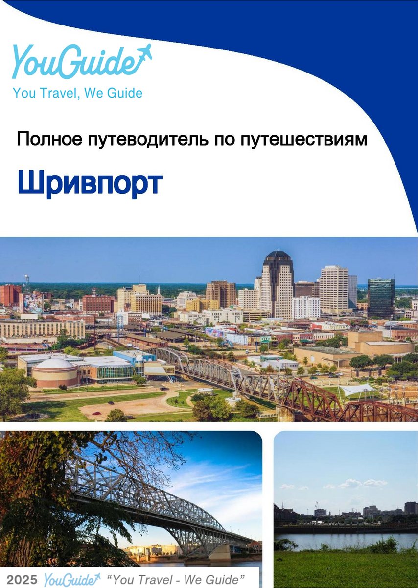 The complete travel guide for Shreveport