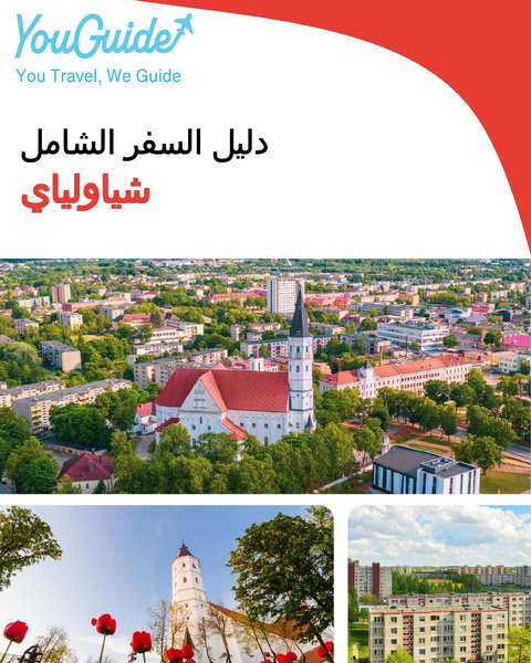 The complete travel guide for Siauliai