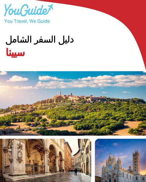The complete travel guide for Siena