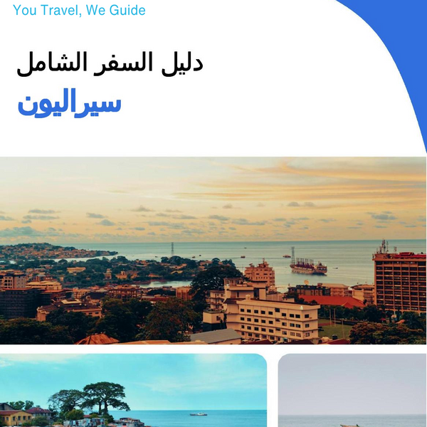 The complete travel guide for Sierra Leone