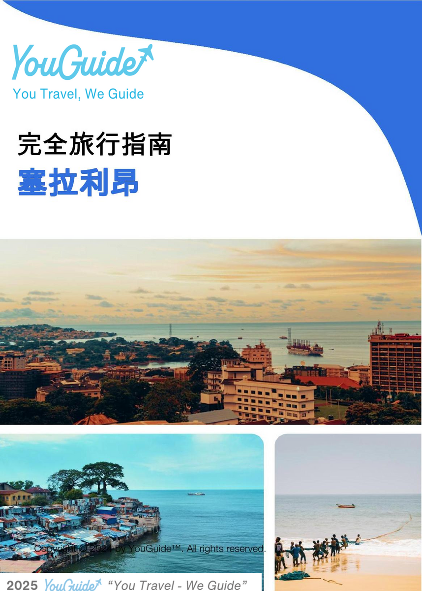 The complete travel guide for Sierra Leone