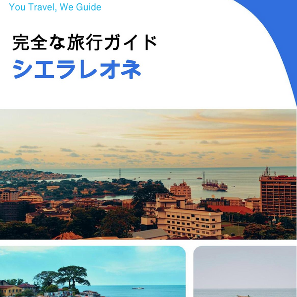 The complete travel guide for Sierra Leone