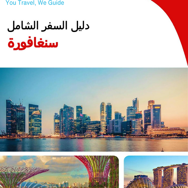 The complete travel guide for Singapore