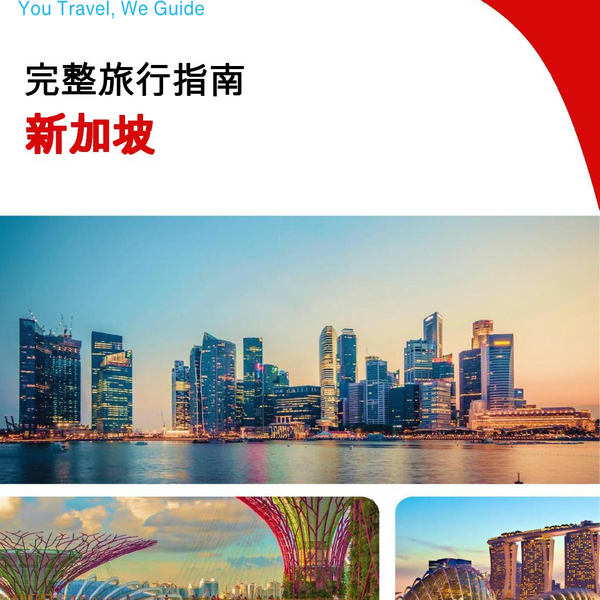 The complete travel guide for Singapore