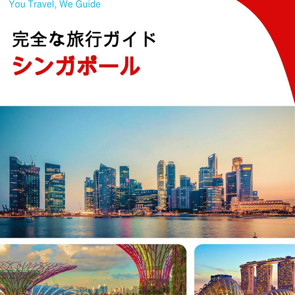 The complete travel guide for Singapore