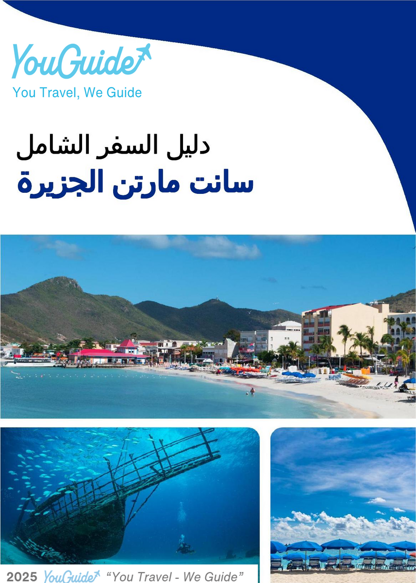 The complete travel guide for Sint Maarten (island)