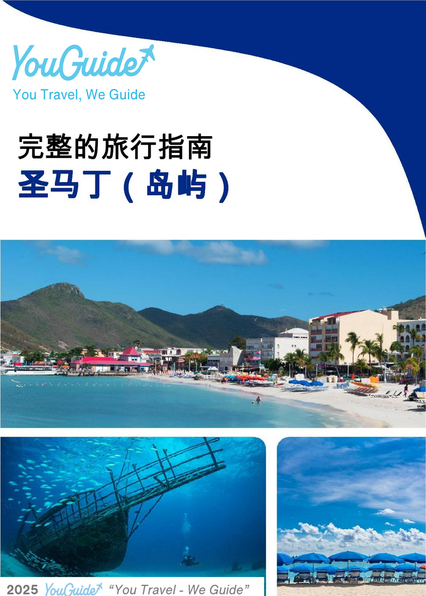 The complete travel guide for Sint Maarten (island)