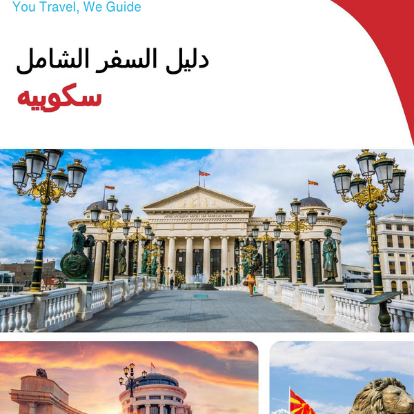 The complete travel guide for Skopje