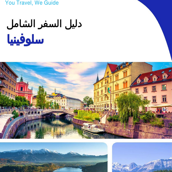 The complete travel guide for Slovenia