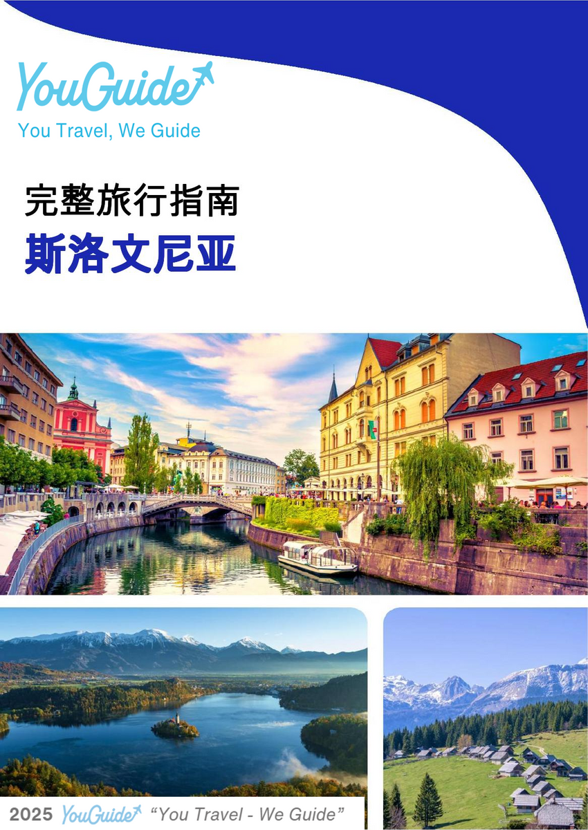 The complete travel guide for Slovenia