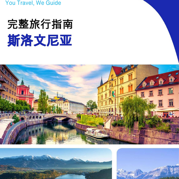 The complete travel guide for Slovenia