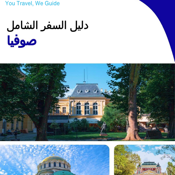 The complete travel guide for Sofia