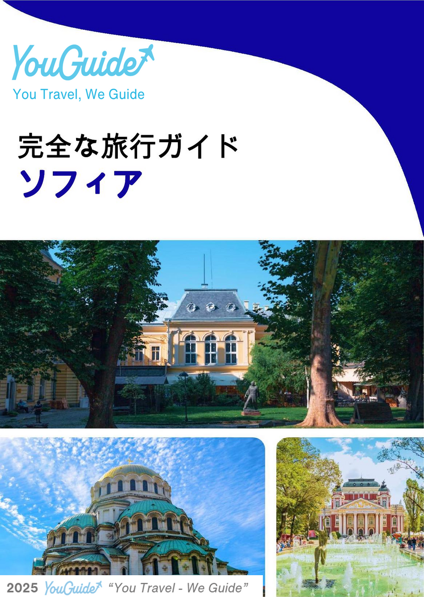 The complete travel guide for Sofia